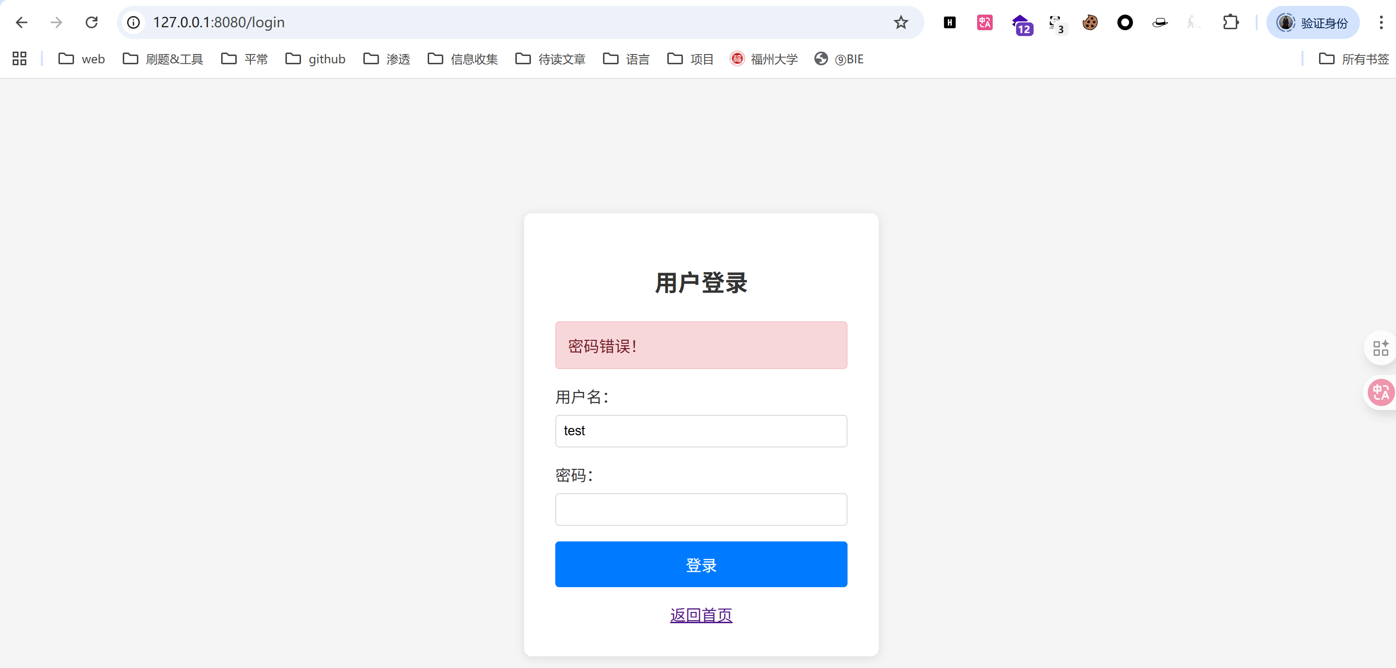 image-20251203225923186